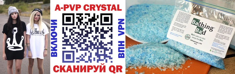 APVP кристаллы  Купить  Куртамыш 