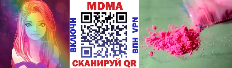 Купить  Куртамыш  МДМА Molly 