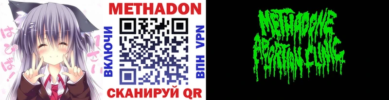 Метадон белоснежный  Купить где  Куртамыш 