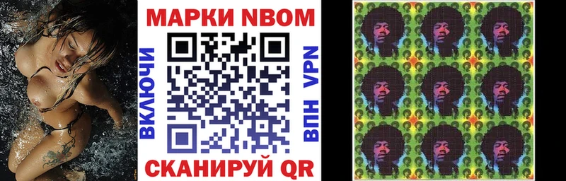 Купить закладки  Куртамыш  Марки NBOMe 1,8мг 